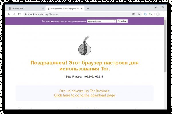 Украли аккаунт на кракене даркнет