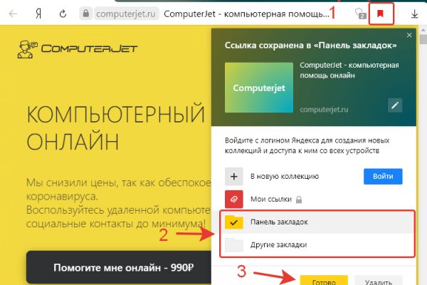 Кракен через тор