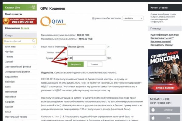 Где найти ссылку на кракен